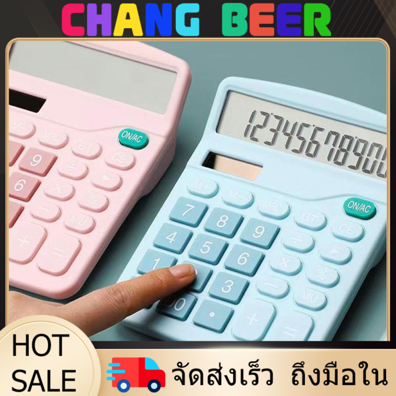 CBEER 💢รับถ่านAA ฟรีในกล่อง💢 เครื่องคิดเลข 12 หลัก พลังงานแสงอาทิตย์ ดีไซน์สวย คำนวณแม่น