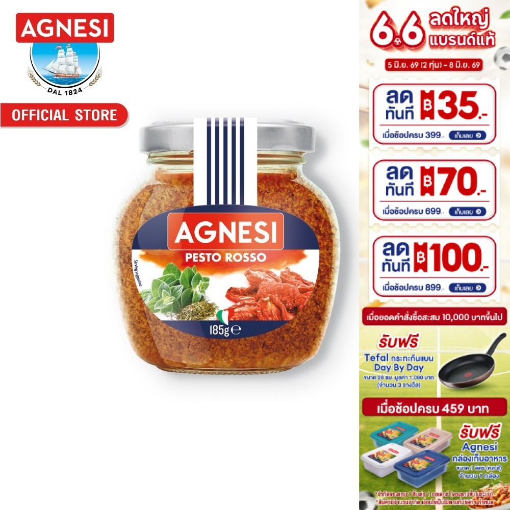 แอคเนซี เพสโต้ โรสโซ่ 185 กรัม │ Agnesi Pesto Rosso 185 g