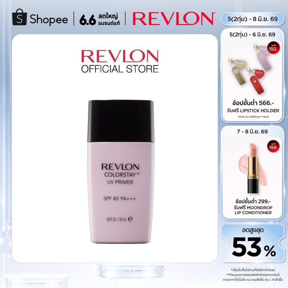 Revlon ColorStay UV Primer เรฟลอน คัลเลอร์สเตย์ ยูวี ไพรเมอร์ SPF40 PA+++ (ไพรเมอร์เรฟลอน , เครื่องสำอาง)