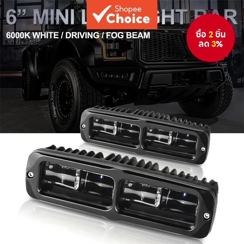 มินิ LED ไฟบาร์ 6 นิ้ว 20W - ขาว ไฟตัดหมอกเสริมพร้อมเลนส์ 6D, แรงดันไฟฟ้ากว้าง (12-24V), ไฟสปอตกันน้ําสําหรับรถยนต์, รถบรรทุก, รถออฟโรด