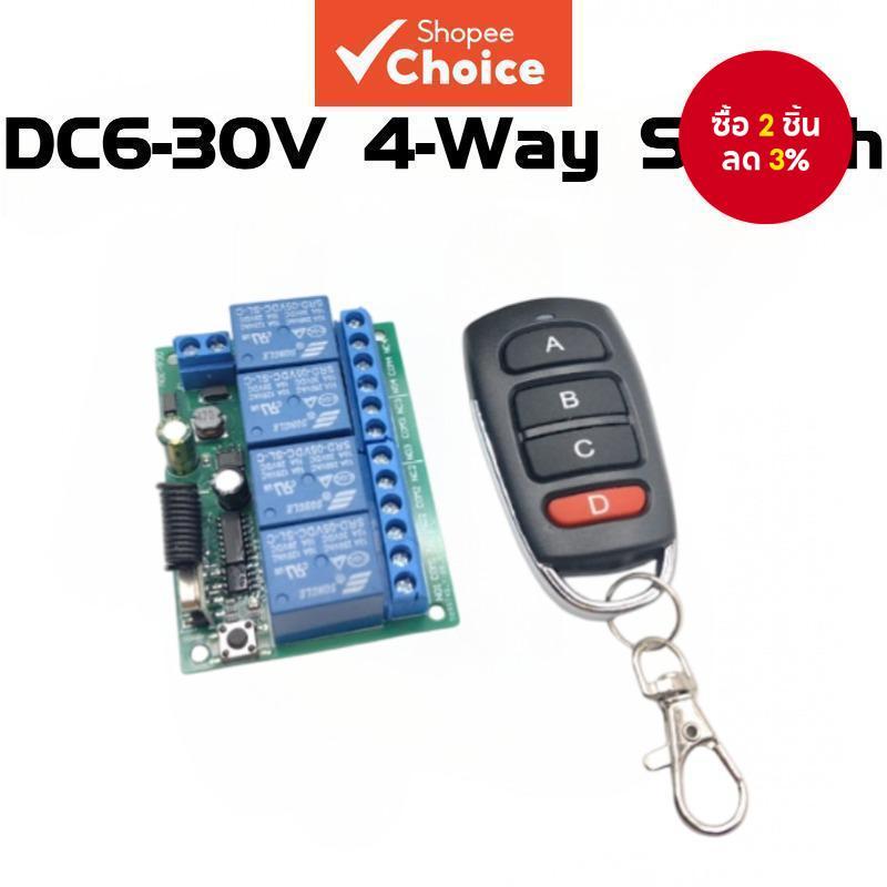 ตัวรับสัญญาณคอนโทรลเลอร์ไร้สาย 4 ช่อง DC6V-30V 433MHz สวิตช์ประตูโรงรถ
