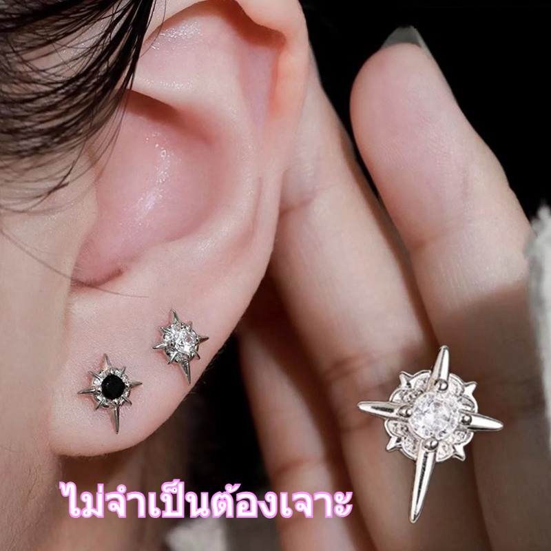 【จัดส่งจากไทย】MSD ต่างหูหนีบแม่เหล็กลายดาวโพลาริส ไม่ต้องเจาะหู สำหรับผู้หญิงผู้ชาย สไตล์เทรนด์ นักเรียนใส่ง่าย เข้ากับทุกชุด