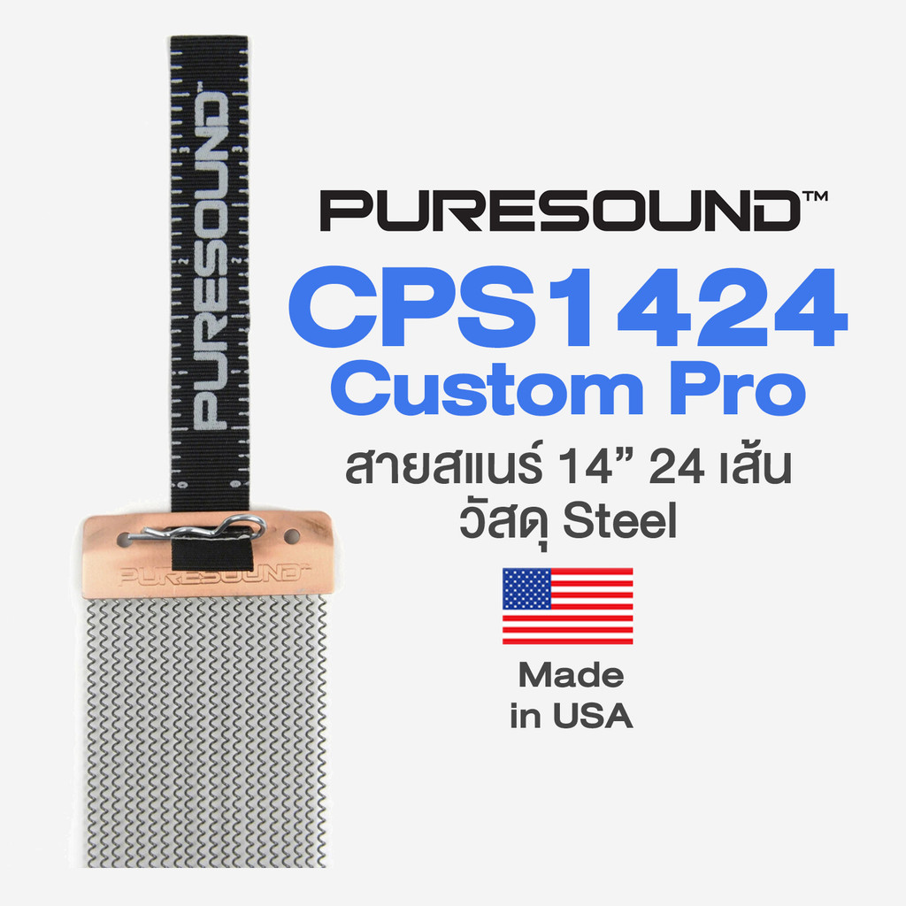 ⭐Made in USA⭐ Puresound™ CPS1424 สายสแนร์ แส้สแนร์ 14 นิ้ว 24 เส้น วัสดุ Steel - 14" 24 Strands Strand Steel Snare Wires