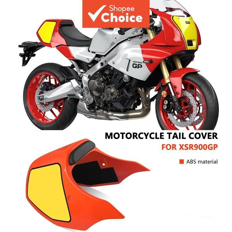 สําหรับ XSR900GP 2025, XSR900 GP 2024 2025, มอเตอร์ไซค์, สปอยเลอร์หลังแบบโหนก, ฝาครอบเบาะหลังสําหรับ
