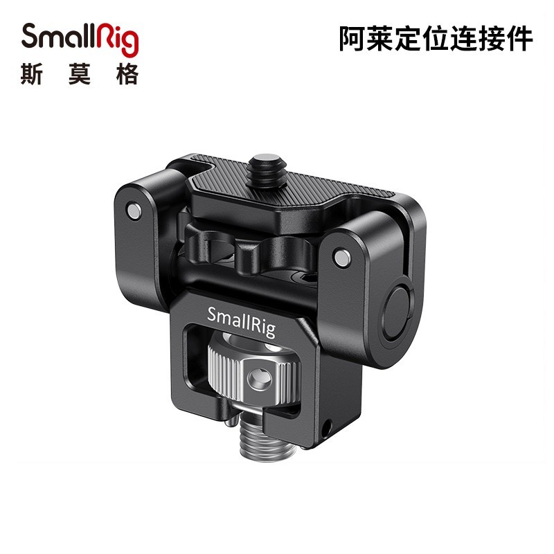 SmallRig SmallRig Smog Alai ถึง 1/4 Screw Monitor Bracket Snail Head อุปกรณ์เสริมกล้อง 2174