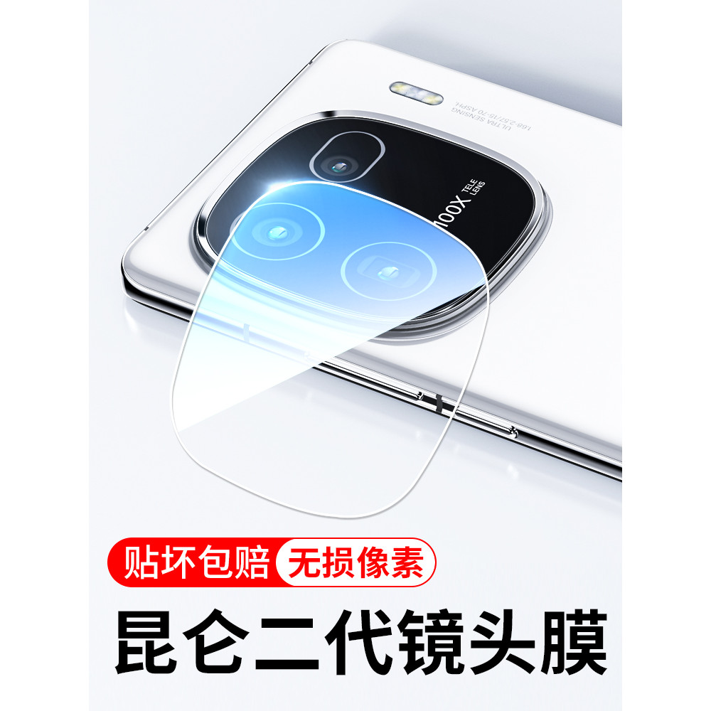 เหมาะสําหรับ iqooz9Turbo เลนส์ฟิล์ม iqoo z9 ฟิล์มนิรภัย z9Turbo iqz9X กล้องด้านหลัง iq00z แหวนป้องกั