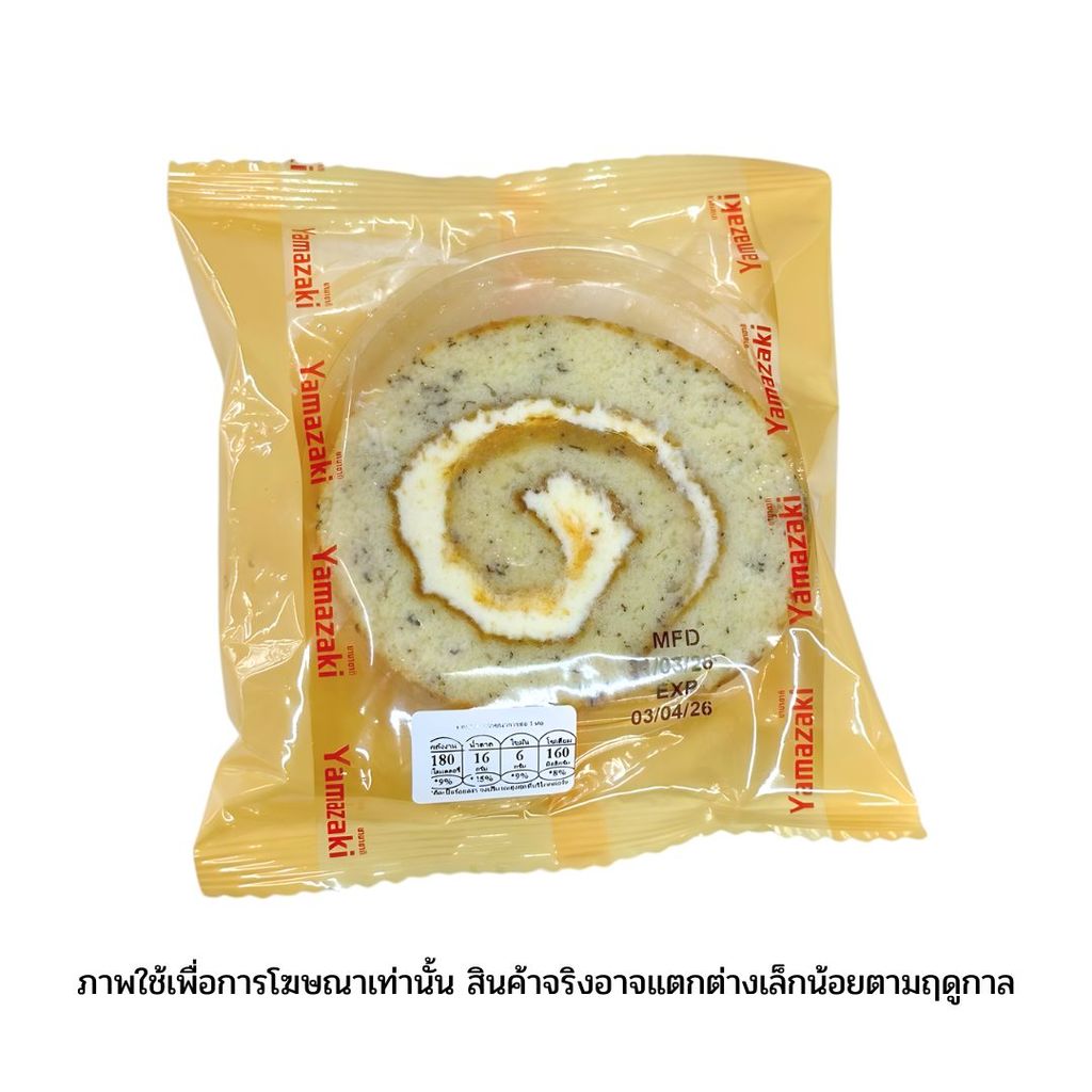 ยามาซากิ เค้กโรลกล้วยหอม Yamazaki Banana Roll Cake 55g.