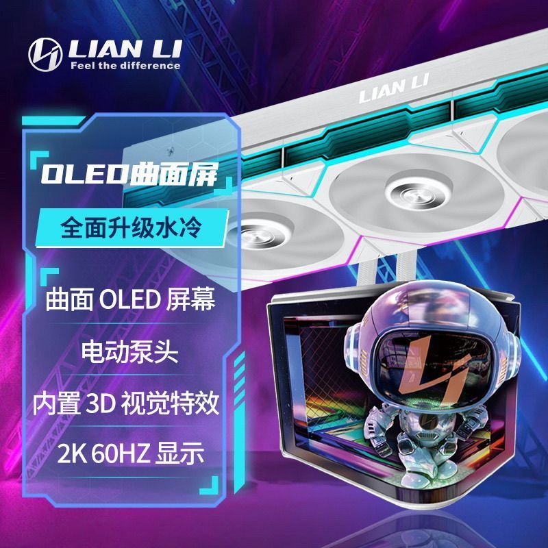 Lianli OLED หน้าจอโค้งแบบบูรณาการ 360 หม้อน้ํา CPU ระบายความร้อนด้วยน้ําประเภทแม่เหล็ก 2K 60Hz ไหลซ่