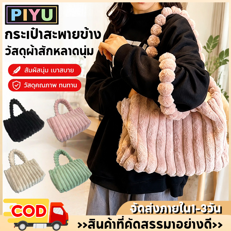 กระเป๋าโท้ท ทรงมินิมอล ขนาดใหญ่ นุ่มสบาย สะพายไหล่ คล้องแขน วัสดุผ้าสักหลาด เหมาะสำหรับ เดินทาง ไปทำงาน ลายทาง