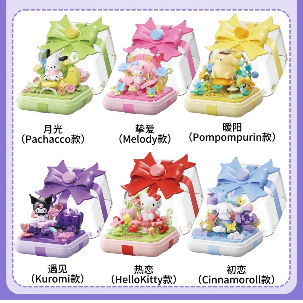 Sanrio Family Series กล่องแหวน Flower Star Wish Fingertip Educational Assembly Toy