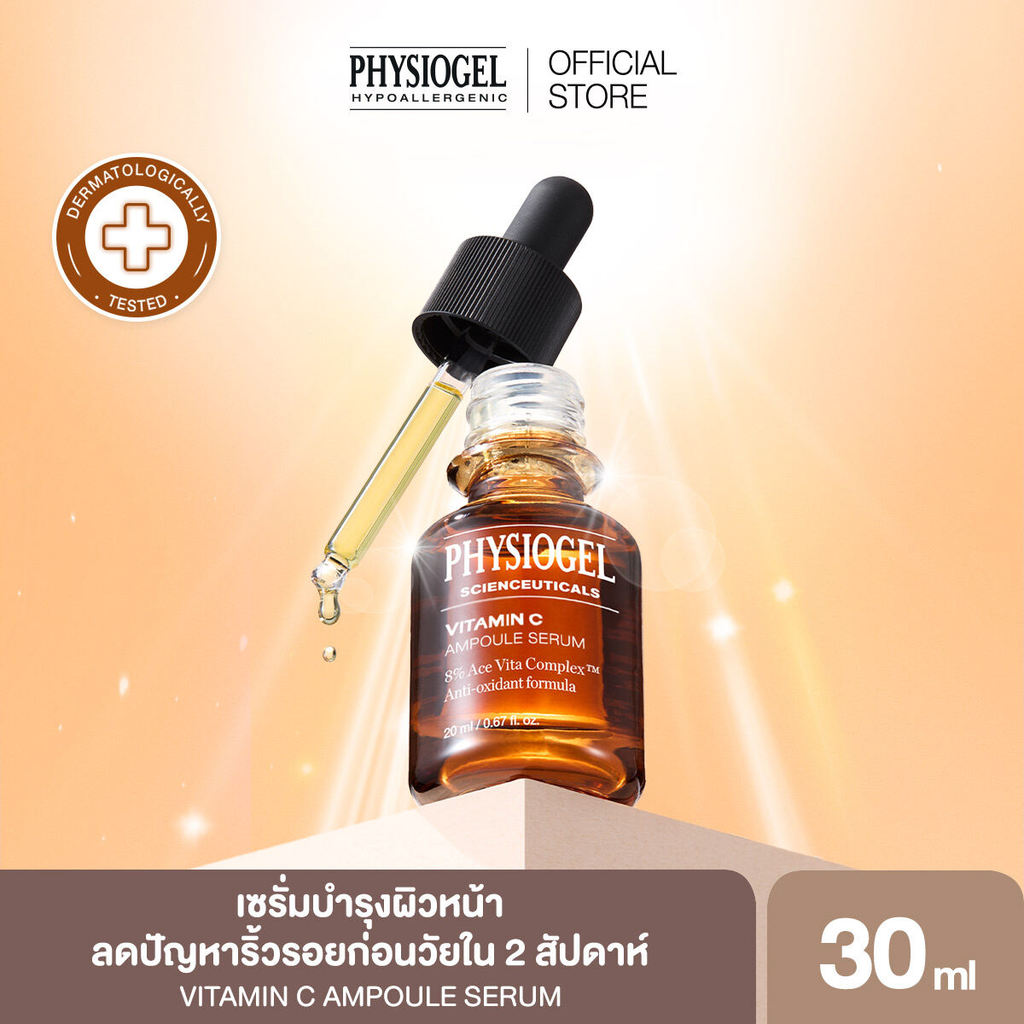 PHYSIOGEL SCIENTIFICUTICALS VITAMIN C AMPOULE SERUM 30ML