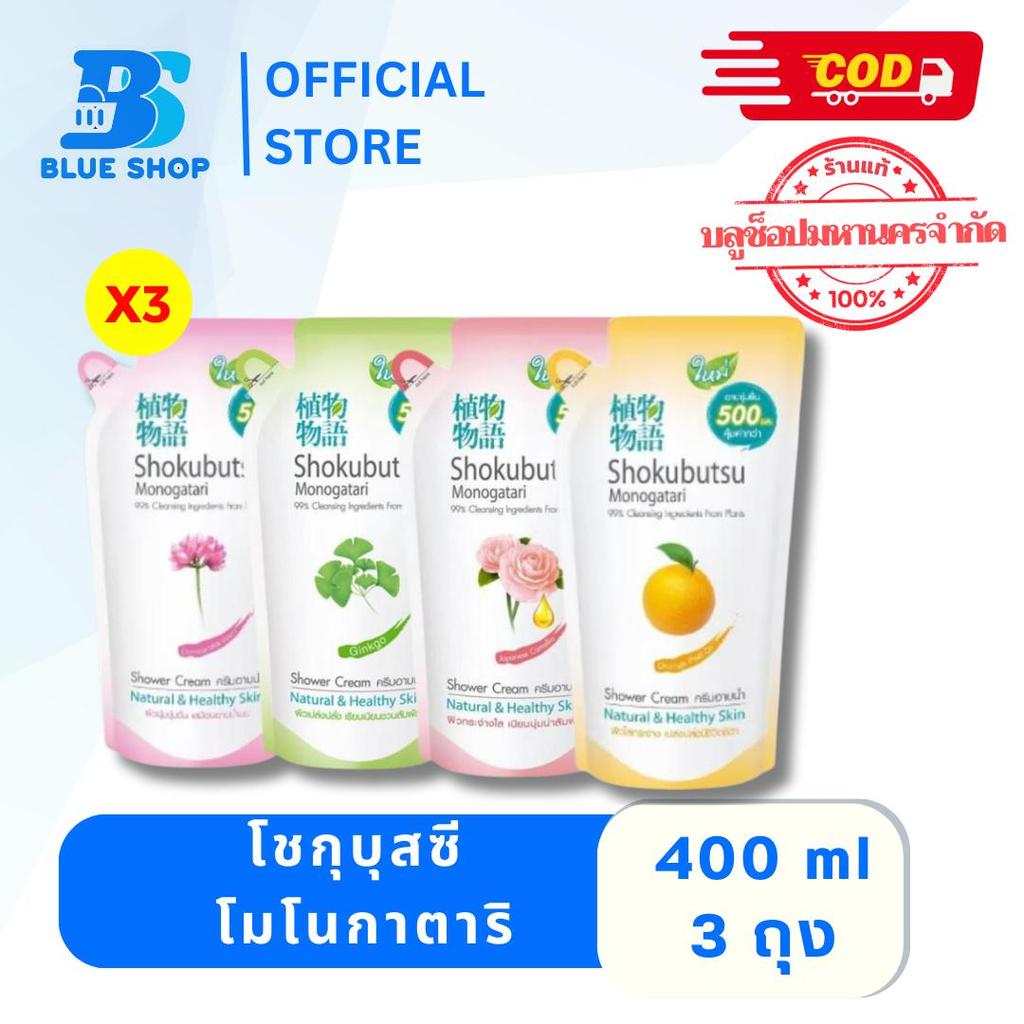โชกุบุสซี โมโนกาตาริ ชนิดถุง 400ML พร้อมส่ง แพ็ค3ถุง