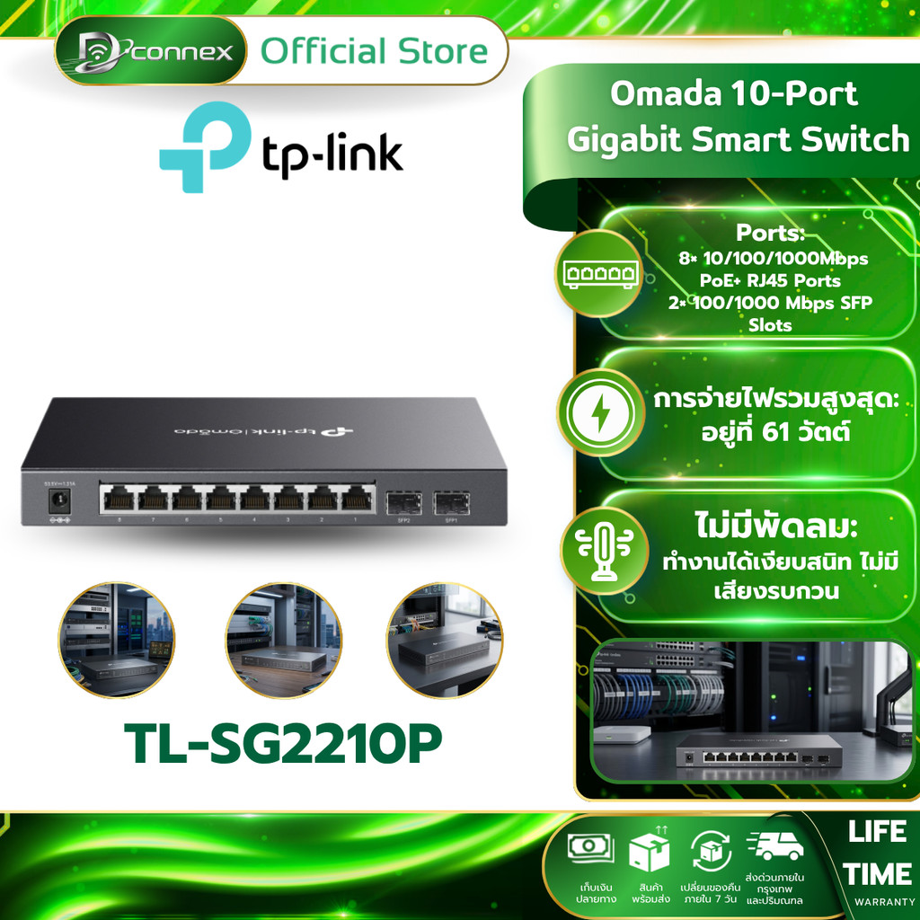 TP-LINK TL-SG2210P PoE+ Switch with 2 SFP Slots JetStream 8-Port Gigabit Smart