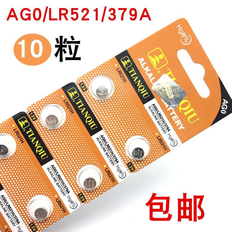 AG0 ปุ่ม 379A/LR521/1.55V/c30sw/SR521SW/LR9 นาฬิกาอิเล็กทรอนิกส์ขนาดเล็ก AG0 ปุ่ม 379A/LR521/1.55V/c