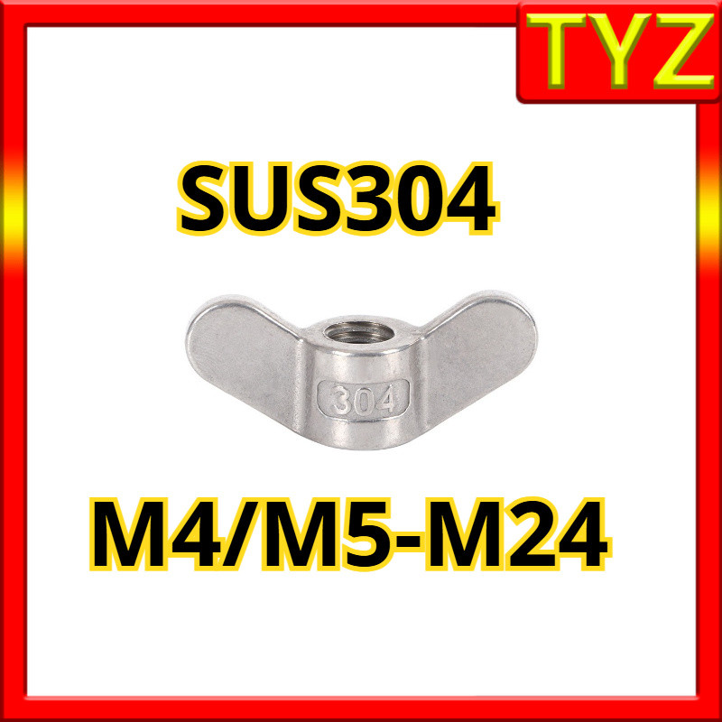 หัวน็อต ตัวเมีย หางปลา ปีก สแตนเลส 304 เกลียวมิล หยาบ / Wing Nut SUS304 M4/M5-M24 TYZ-FASTENER