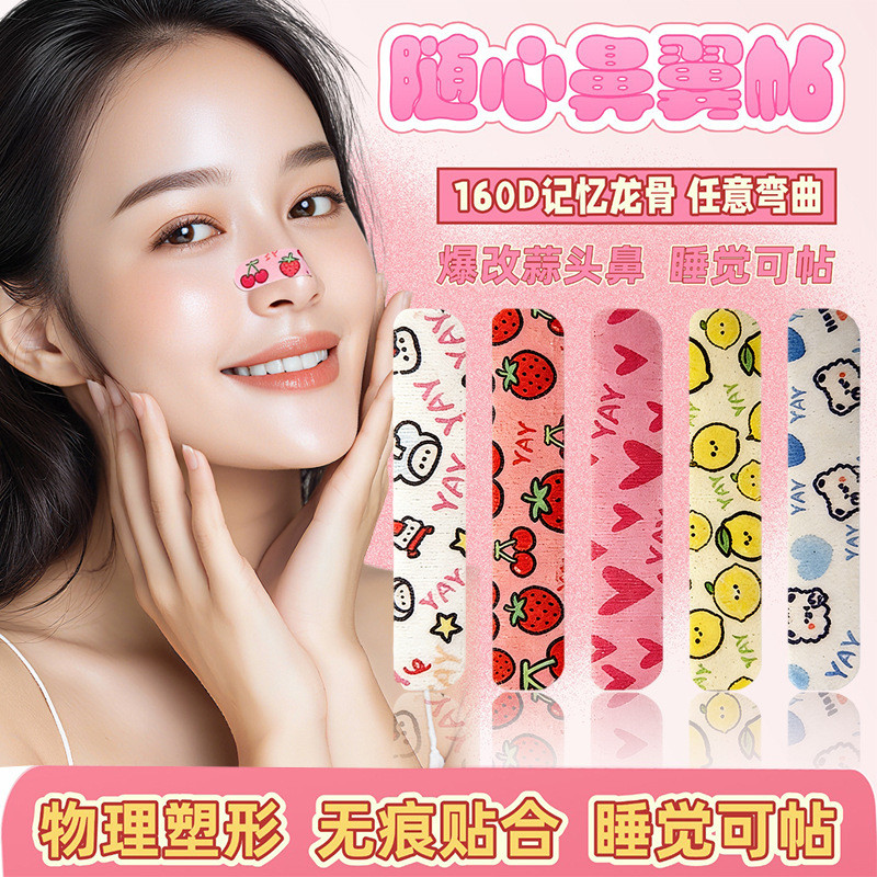 [NEW]Upgraded and Extended Nose shaping tape Adjustable Memory cropping Nose strips wide nostrils
