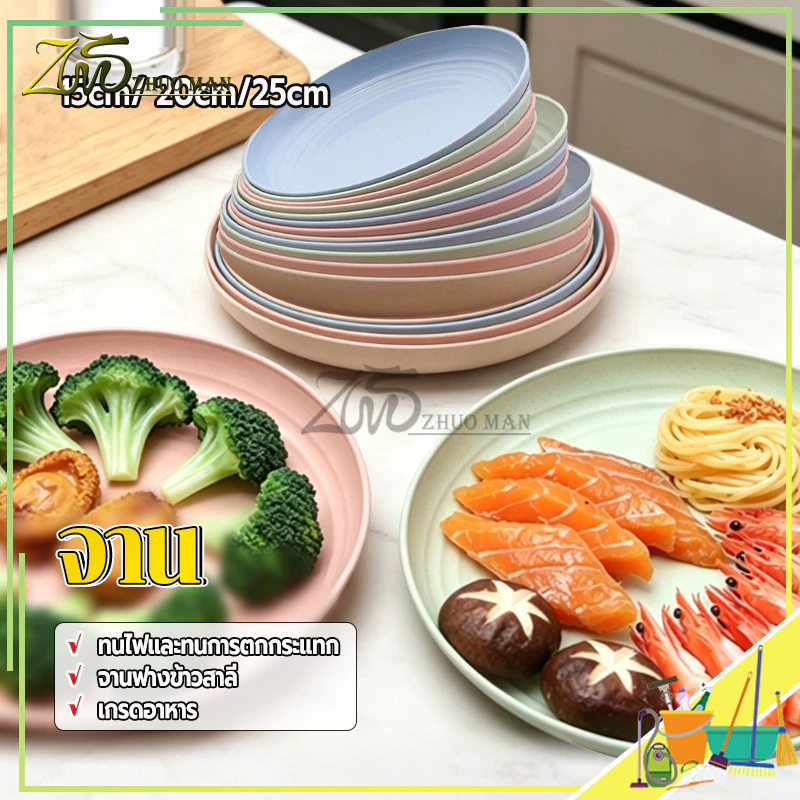 จานกลม จานขนม จานข้าวสาลี ใส่ผลไม้ ใส่ขนม จานใส่อาหาร สามารถนำเข้าไมโครเวฟได้ ปลอดภัย จานใส่ขนม สำหรับใส่ขนมขบเคี้ยว