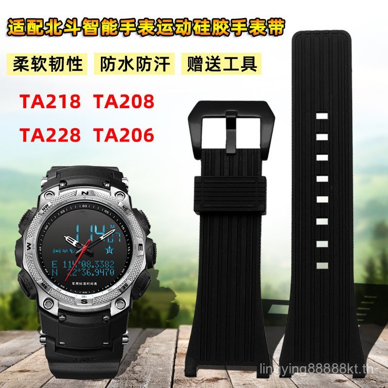 IP8K [โปรดดูสําหรับรุ่น] ปรับให้เข้ากับ Beidou ตําแหน่งอัจฉริยะ TA208 TA218 TA206 นาฬิกา Notch เรซิ่
