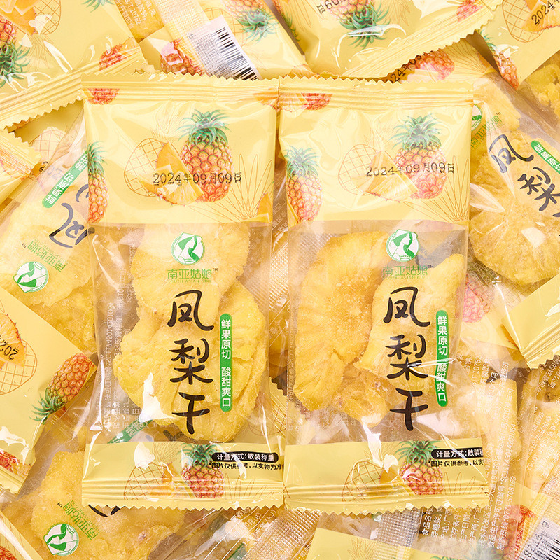 2026新款凤梨干果脯原味果干蜜饯水果菠萝干独立包装休闲零食零食散装发批Pineapple Dried Preserved Fruit Original Dried Fruit Candied Fru