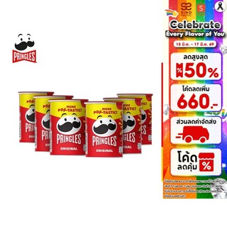 [แพ็ค 6] Pringles Potato Crisps Original พริงเกิลส์ ออริจินอล 42ก.