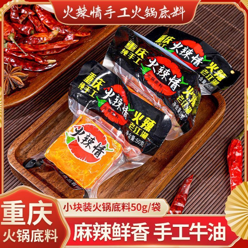 Hot Love Chongqing ฐานหม้อไฟแพคเกจขนาดเล็กที่เป็นรายบุคคลหนึ่งเสิร์ฟหอพักผักเย็น Mala Tang เครื่องปร