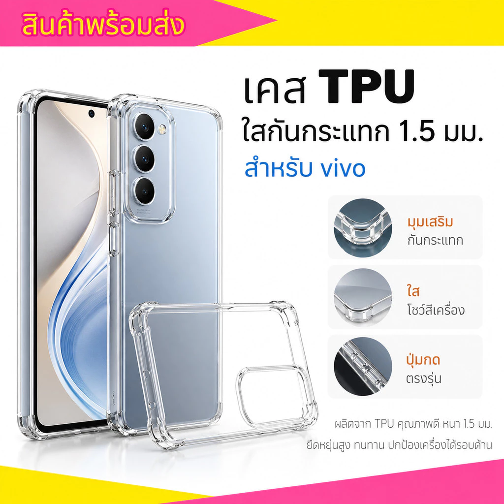 เคสใสกันกระแทก Vivo Y02S Y02 V7 V9 V15 V17 Y31 Y11 Y19 Y30 Y50 T1X X70 V21 Y76 5G V23 V23E Y512020 V20 Y20 Y72 5G