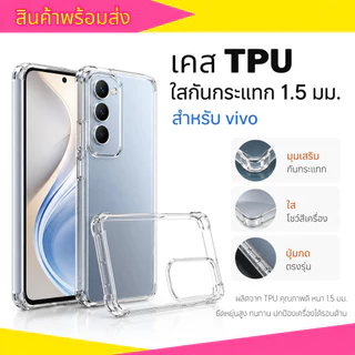 เคสใสกันกระแทก Vivo Y02S Y02 V7 V9 V15 V17 Y31 Y11 Y19 Y30 Y50 T1X X70 V21 Y76 5G V23 V23E Y512020 V20 Y20 Y72 5G