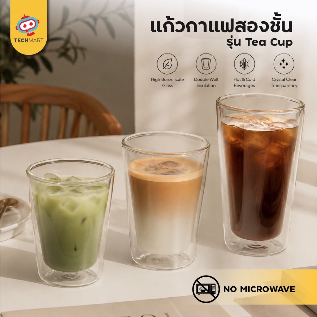 แก้ว Double Wall Glass รุ่น Tea Cup