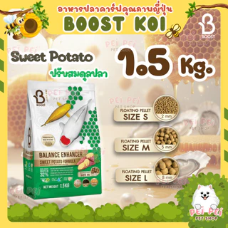 ⚡Flash Sale⚡อาหารปลาคาร์ฟ BOOST KOI สูตรน้ำผึ้ง🍯เร่งโต เร่งสีและ🍠มันหวาน บาลานซ์สมดุลปลา💪