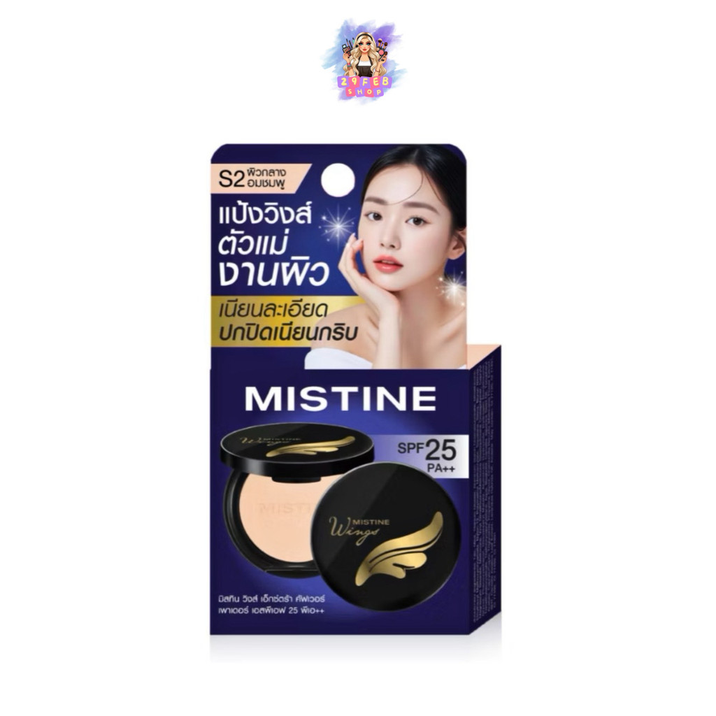 Mistine Wings Extra Cover Powder SPF25 PA++ มิสทิน วิงส์ แป้งวิ้งค์ พลอย แป้งพัฟ ผสมรองพื้น วิงค์ 💓