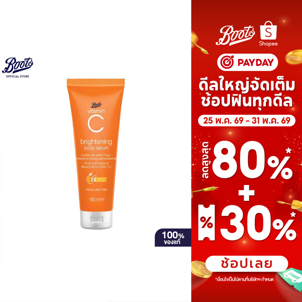 Boots Vitamin C Brightening Body Serum 180Ml บู๊ทส์ วิตามิน ซี ไบร์ทเทนนิ่ง บอดี้ ซีรั่ม 180มล.