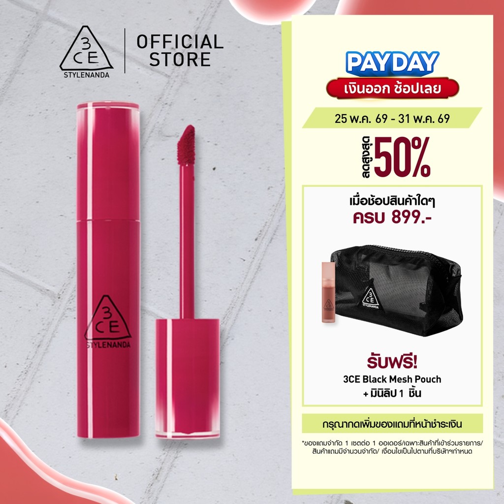 3CE Lazy Pop Lip Stain ทรีซีอี เลซี ป๊อป สเตน 4.5 กรัม (ลิปสติก, ลิปทิ้นท์)
