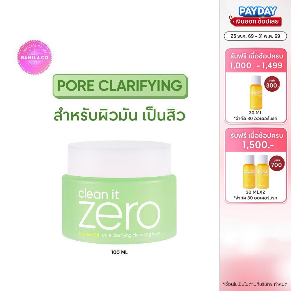 BANILA CO Clean It Zero Pore Clarifying Cleansing Balm 100ml. บานิลา โค คลีนซิ่ง บาล์ม สำหรับผิวมันเป็นสิวง่าย