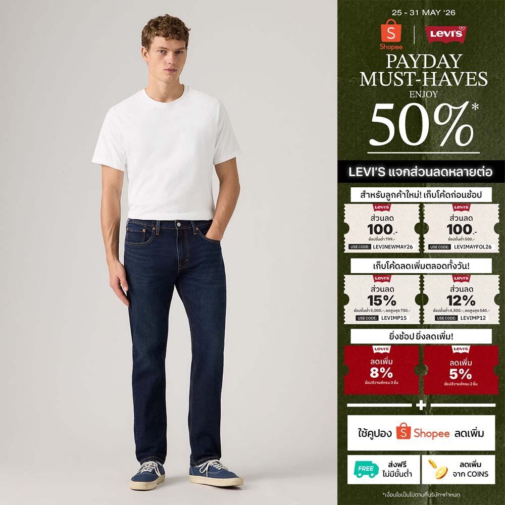 กางเกงยีนส์ผู้ชาย Levi's® Men's 502™ Taper Jeans