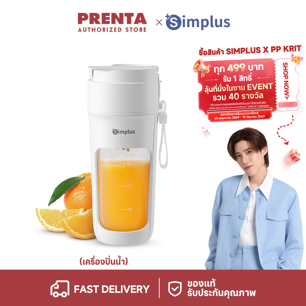 Simplus x PP Krit แก้วปั่นพกพาไร้สาย 400ml ใบมีด 12 ชั้น ปั่นละเอียด ดื่มได้ทันที สุขภาพดีทุกวัน ZZJH008