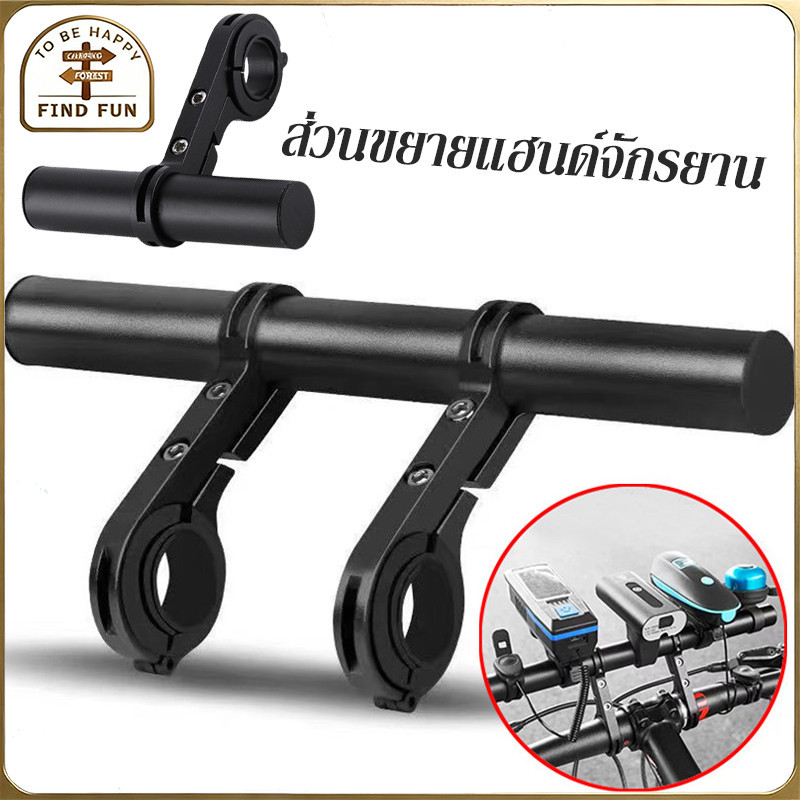 20cm อุปกรณ์เสริมเมาท์ต่อขยายแฮนด์บาร์ ส่วนขยายแฮนด์จักรยาน อะลูมิเนียมอัลลอย อุปกรณ์จักรยาน อุปกรณ์ปั่นจักรยาน