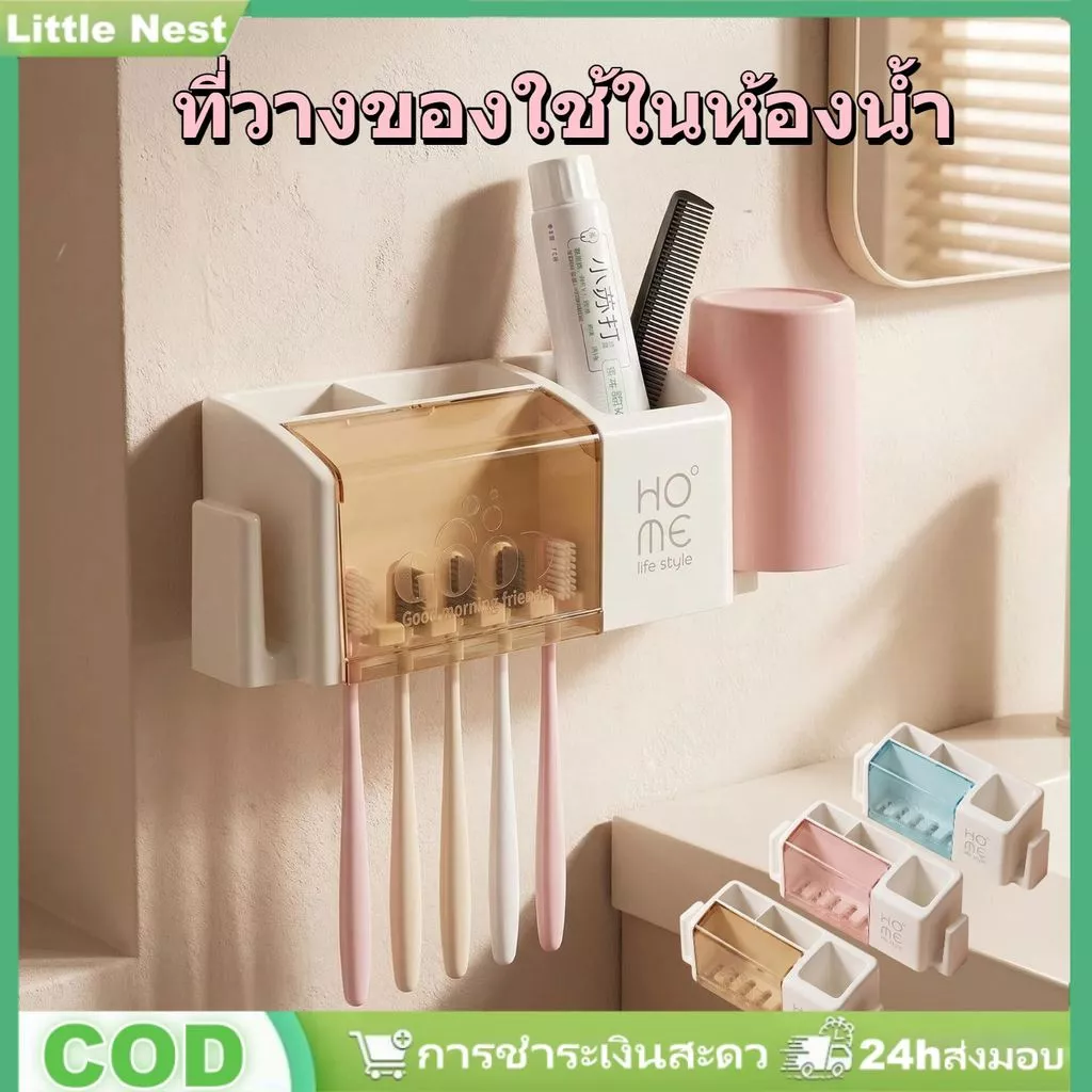 ที่วางแปรงสีฟันไฟฟ้าแบบติดผนังสำหรับห้องน้ำ ไม่ต้องเจาะรู ที่วางแก้วน้ำ