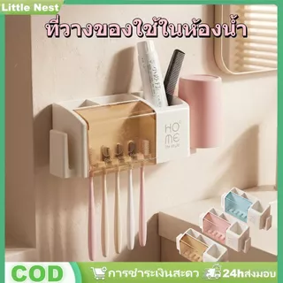 ที่วางแปรงสีฟันไฟฟ้าแบบติดผนังสำหรับห้องน้ำ ไม่ต้องเจาะรู ที่วางแก้วน้ำ