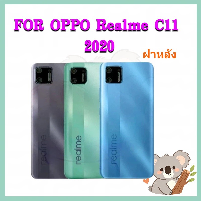 ฝาหลัง ( Back Cover ）OPPO Realme C11 2020 （ แถมปุ่มสวิตช์นอก + เลนส์กล้อง ）