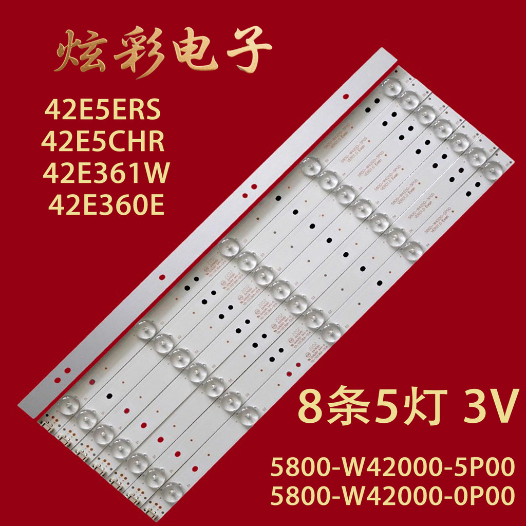 ยี่ห้อใหม่ Chuangwei 42E5ERS 42E5CHR 42X5 Light Bar 5800-W42000-5P00/0P00