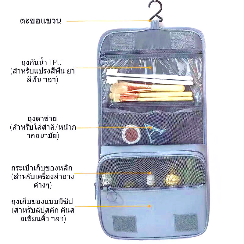 กระเป๋าเก็บอุปกรณ์อาบน้ำแบบแขวนได้ วัสดุกันน้ำ มีช่องเก็บของหลายช่องเพื่อการจัดเก็บแบบแยกส่วน ประหยัดพื้นที่ thumbnail 5