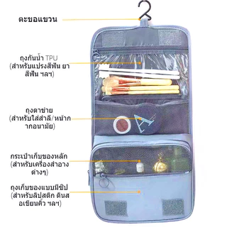 กระเป๋าเก็บอุปกรณ์อาบน้ำแบบแขวนได้ วัสดุกันน้ำ มีช่องเก็บของหลายช่องเพื่อการจัดเก็บแบบแยกส่วน ประหยัดพื้นที่