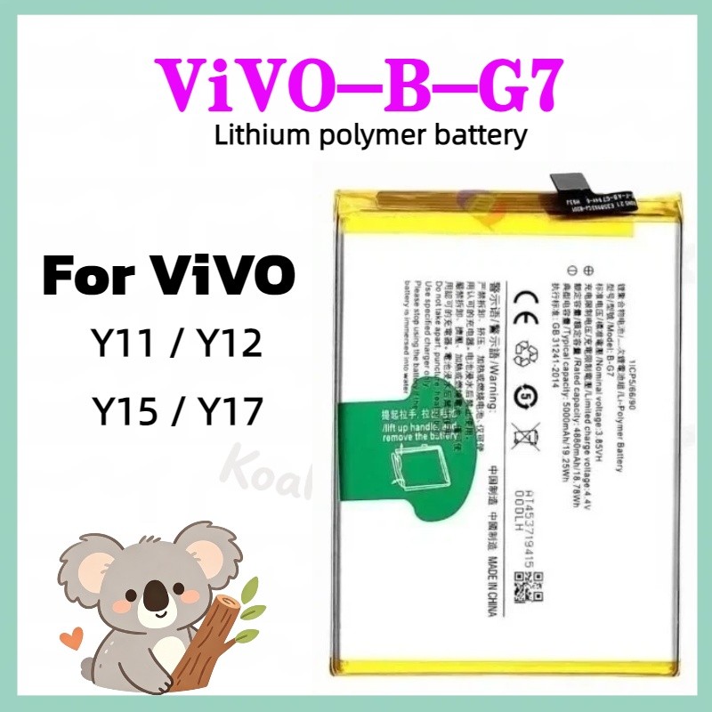 แบตเตอรี่ เเบต VIVO Y11 / Y12 / Y13 / Y15 / Y17 / Y3 คุณภาพระดับพรีเมี่ยม battery Model B-G7 แถมชุดไขควง（5000mAh）