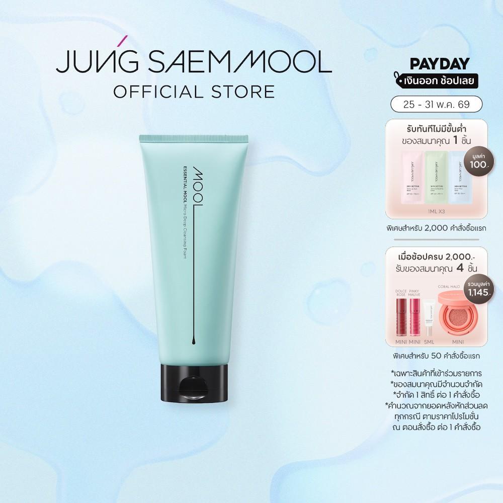 JUNGSAEMMOOL ESSENTIAL MOOL MICRO DEEP CLEANSING FOAM 200ml เอสเซนเชียล มูล ไมโคร ดีพ คลีนซิ่ง โฟม 200 มล.