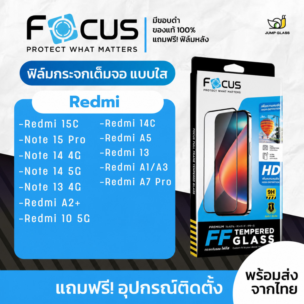 [Focus] โฟกัสฟิล์มกระจกเต็มจอใส Redmi Note 14 5G,13 Pro,11,11s,12 Pro+,14c,13x,A5,A7 Pro,12,15C,13,A1,A3,A2+,13c,10 5G