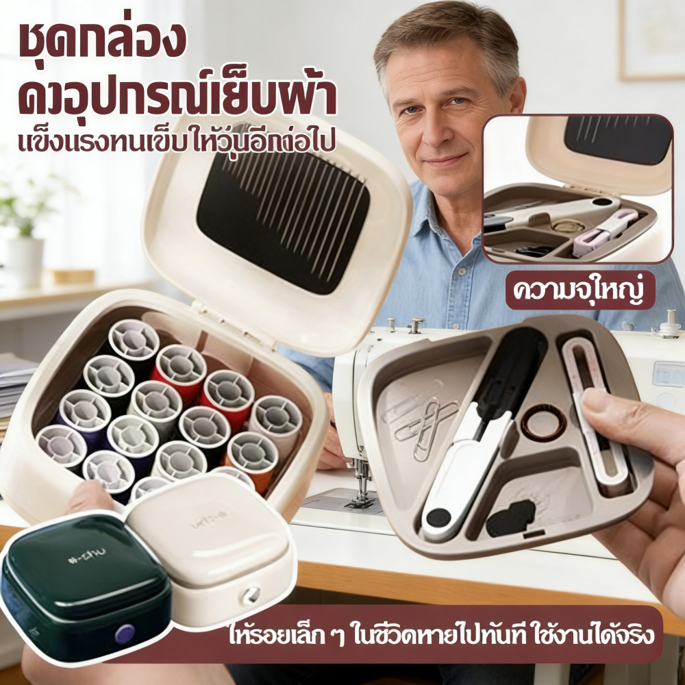 Box Mini Portable Thread Sewing Simple Kit Bag Needle Accessories Tool Needle Thread Set Folding สะด