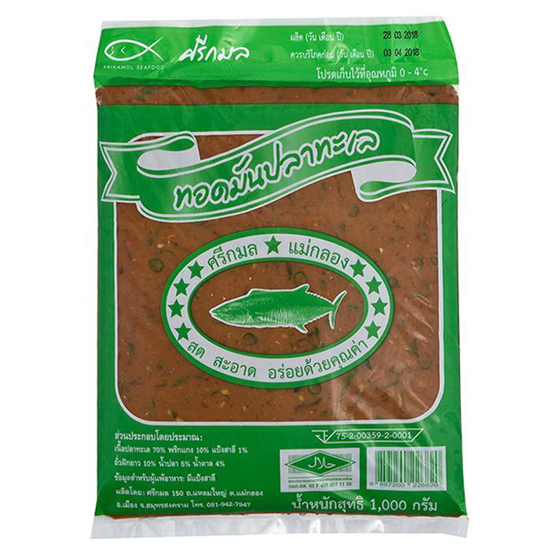 ศรีกมล ทอดมันปลา 1 กก. (SRIKAMOL SEAFOOD Fish Cake 1 kg)