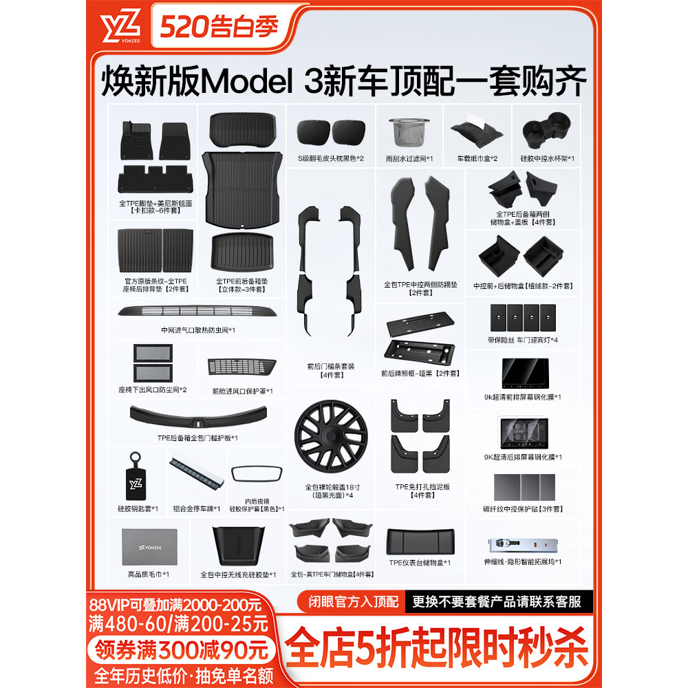 YZ รุ่นฟื้นฟูที่ใช้งานได้ Tesla model3 Foot Pad tpe Car Carefully Selected Enclosed ภายใน YL อุปกรณ์