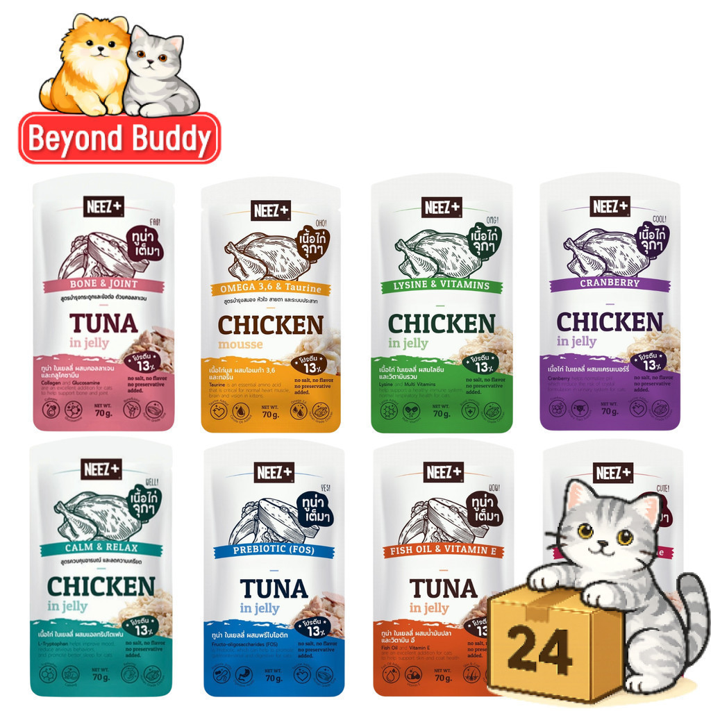 ( ครึ่งลัง 24 ซอง ) NEEZ+ Premium Wet Cat Food นีซพลัส อาหารเปียกแมว เกรดพรีเมี่ยม เปียกแมว 70 กรัม