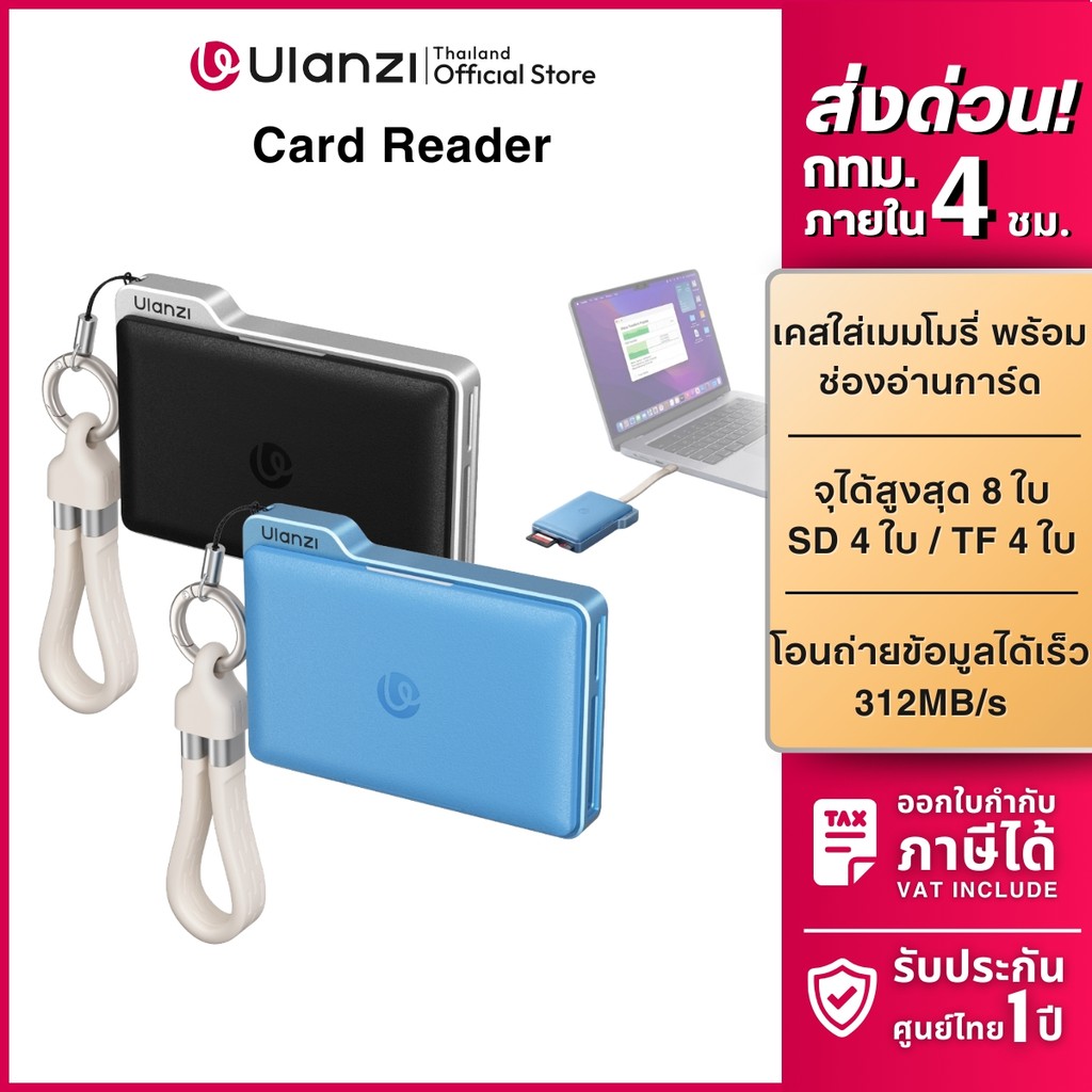 Ulanzi การ์ดรีดเดอร์ เคส DC01 กล่องเก็บการ์ดความจำ เก็บได้ถึง 8 ใบ โอนข้อมูลไว 312MB/s รองรับ SD,TF